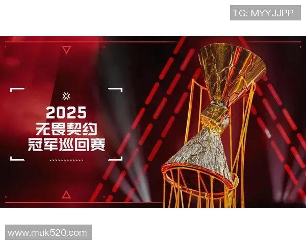 无畏契约官方赛事及合作伙伴全景解析与未来展望